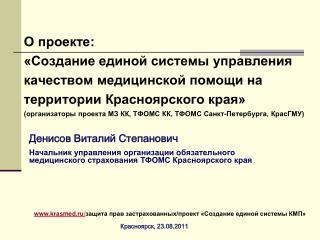 Денисов Виталий Степанович