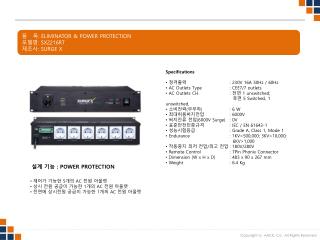 품 목 : ELIMINATOR &amp; POWER PROTECTION 모델명 : SX2216RT 제조사 : SURGE X