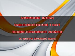 ТОЧКИ ОТСЧЕТА