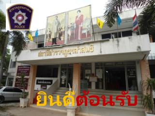 ยินดี ต้อนรับ