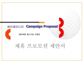 Campaign Proposal