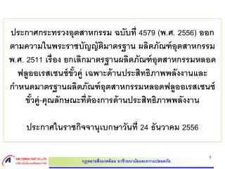 สรุปสาระสำคัญ