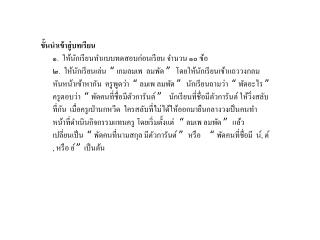 ขั้นสอน