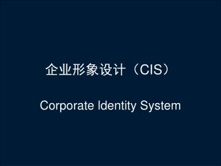 Corporate ldentity System