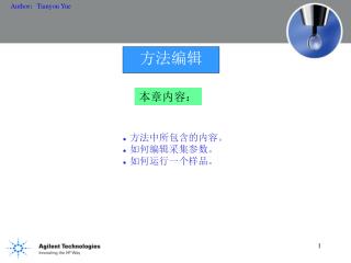 方法编辑