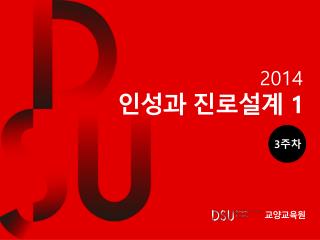 교양교육원