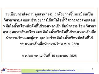 สรุปสาระสำคัญ
