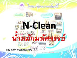 N-Clean