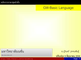 หลักการภาษาชุดคำสั่ง