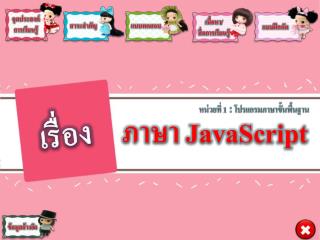 เรื่อง