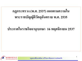 สรุปสาระสำคัญ