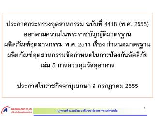 สรุปสาระสำคัญ