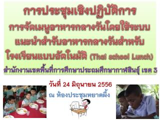 การประชุมเชิงปฏิบัติการ