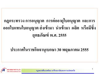 สรุปสาระสำคัญ