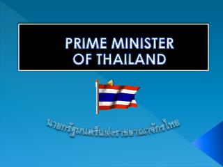 PRIME MINISTER OF THAILAND