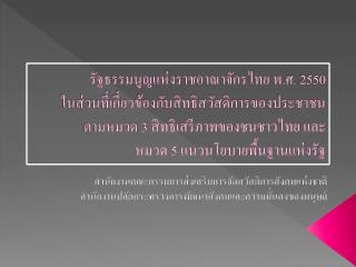 สำนักงานคณะกรรมการส่งเสริมการจัดสวัสดิการสังคมแห่งชาติ