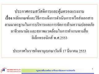 สรุปสาระสำคัญ