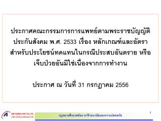 สรุปสาระสำคัญ