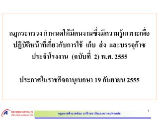 สรุปสาระสำคัญ