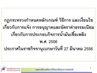 สรุปสาระสำคัญ