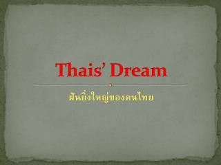 Thais’ Dream