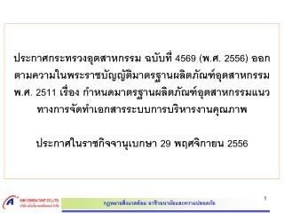 สรุปสาระสำคัญ