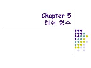 Chapter 5 해쉬 함수