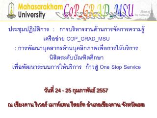 CoP_GRAD_MSU