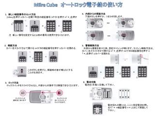 電池切れの際には、ここに角型電池を押し当て「＊→暗証番号→＊」とおして解錠して下さい。