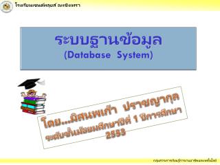 โรงเรียนเซนต์หลุยส์ ฉะเชิงเทรา