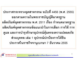 สรุปสาระสำคัญ