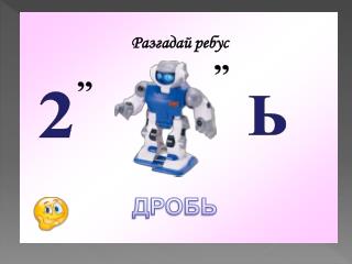 Л.Н.Толстой