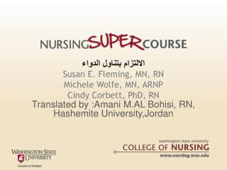 الالتزام بتناول الدواء Susan E. Fleming, MN, RN Michele Wolfe, MN, ARNP Cindy Corbett, PhD, RN