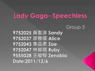 Lady Gaga ─ Speechless