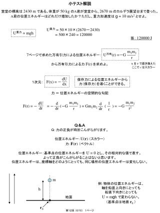 小テスト解説