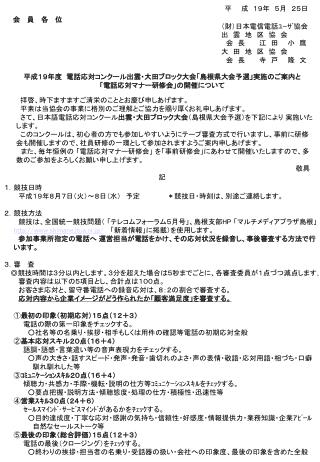 平　　成　１９年　５月　２５日