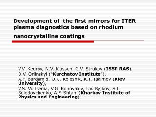 V.V. Kedrov, N.V. Klassen, G.V. Strukov ( ISSP RAS ), D.V. Orlinskyi (“ Kurchatov Institute ”),