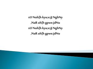 xU Nuh [h kyu;e;jJ NghNy , NaR uh[h gpwe;jdNu xU Nuh [h kyu;e;jJ NghNy , NaR uh[h gpwe;jdNu