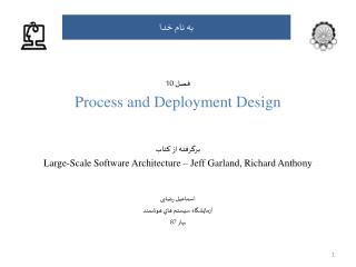 فصل 8 – Process and Deployment