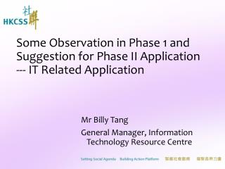 Some Observation in Phase 1 and Suggestion for Phase II Application --- IT Related Application