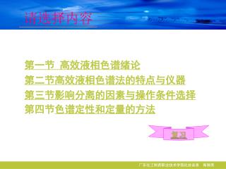 请选择内容