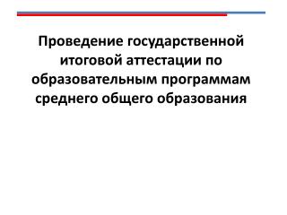 Нормативные документы