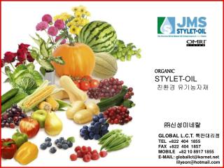 ORGANIC STYLET-OIL 친환경 유기농자재