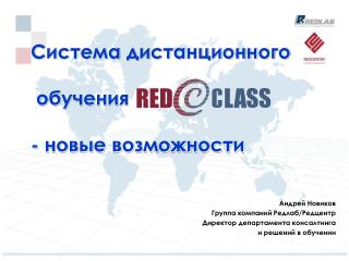 Система дистанционного обучения - новые возможности