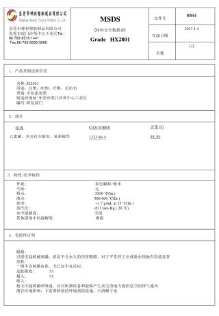 MSDS ( 材料安全数据表 ) Grade HX2801