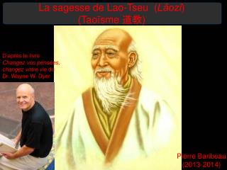 La sagesse de Lao-Tseu ( Lǎozǐ ) (Taoïsme 道教 )