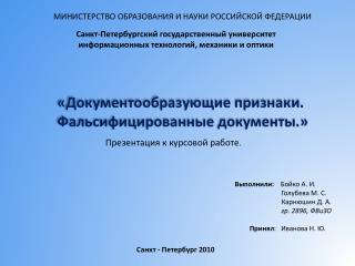 МИНИСТЕРСТВО ОБРАЗОВАНИЯ И НАУКИ РОССИЙСКОЙ ФЕДЕРАЦИИ