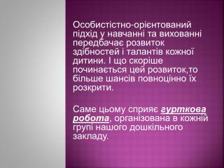 Гурток: «Веселі цікавинки із солоного тіста»