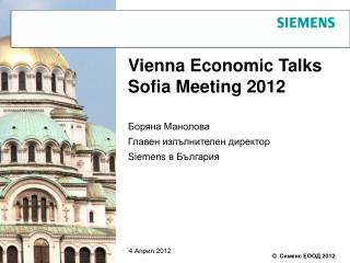 Vienna Economic Talks Sofia Meeting 2012