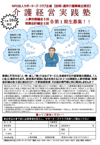 税務会計編全５回